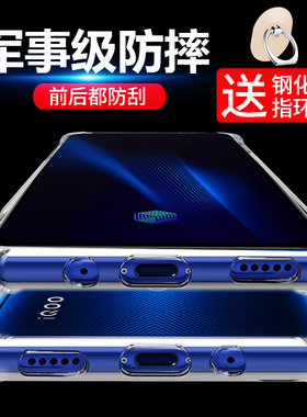 vivoiqoopro手机壳vivo iQOOPro保护套iqoopro外壳透明硅胶全包四角气囊防摔软壳新品男女款步步高5G送钢化膜