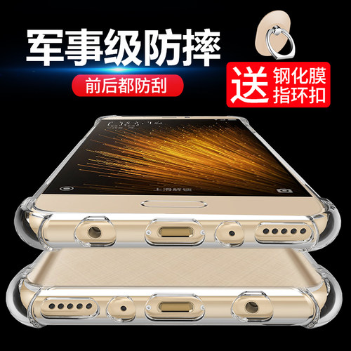 适用于小米5手机壳小米5保护套软硅胶mi5四角气囊防摔透明全包边个性创意男女潮款 - 封面