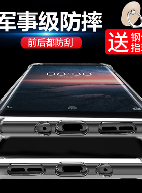诺基亚Nokia 8 Sirocco手机壳气囊防摔透明硅胶8s保护套全包男女