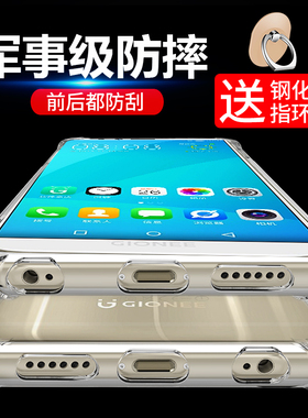 适用于金立F6手机壳软硅胶GioneeF6L保护套透明四角气囊防摔全包边男女新款超薄磨砂网红时尚外壳