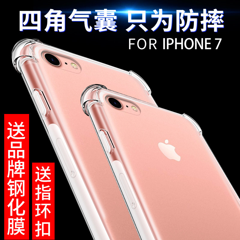 iphone手机壳7s苹果7p防摔全包