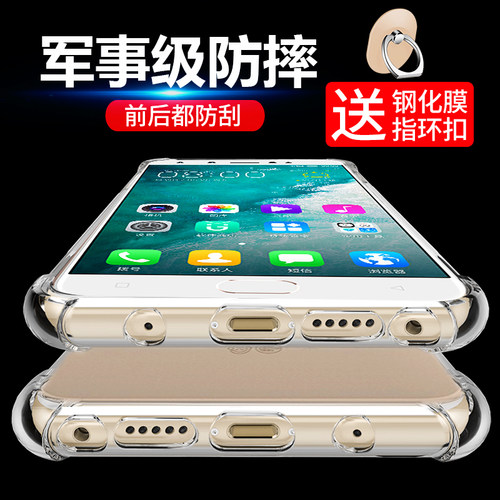 金立S10气囊透明硅胶全包手机壳