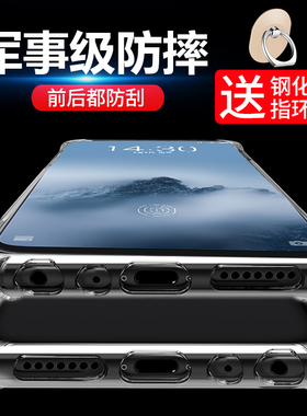 适用魅族16s手机壳pro魅族16th保护套16X外壳16xs透明16T全包硅胶防摔气囊软壳男女款个性创意超薄潮牌新plus