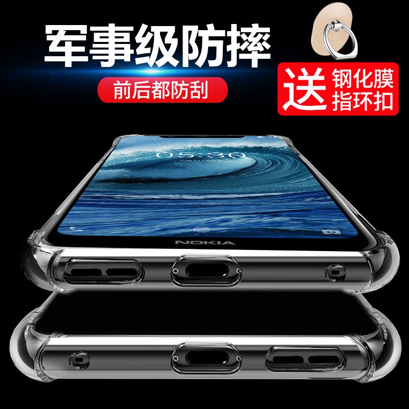nokia/诺基亚 x5手机壳诺基亚x5保护套软硅胶全包四角气囊透明软壳