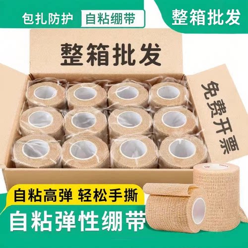 弹性防滑运动压力绷带