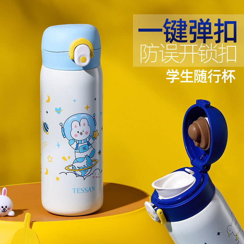 天象弹跳盖保温杯男女316不锈钢小中高大学生便携直饮水杯子500ml