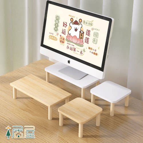 小型显示屏增高架桌面置物架实木