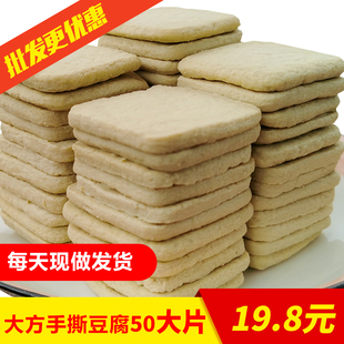 毕节大方手撕豆腐贵州臭豆腐半成品烙锅特产小吃碱豆干贵阳小豆腐