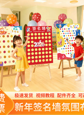 2026新年春节马年幼儿园签名签到KT板头像涂鸦氛围场景装饰品布置