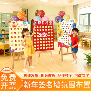 2026新年春节马年幼儿园签名签到KT板头像涂鸦氛围场景装饰品布置