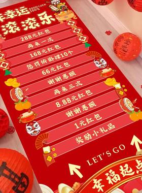 新蛇年公司年会元旦团建现场布置创意游戏幸运滚滚乐抽奖活动道具