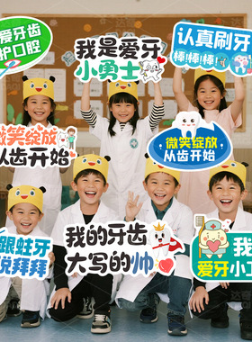 9.20爱牙日护牙齿手举牌牙科矫正口腔护理医院拍照道具kt板手持牌