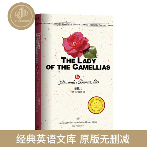 茶花英文价格 茶花英文图片 星期三