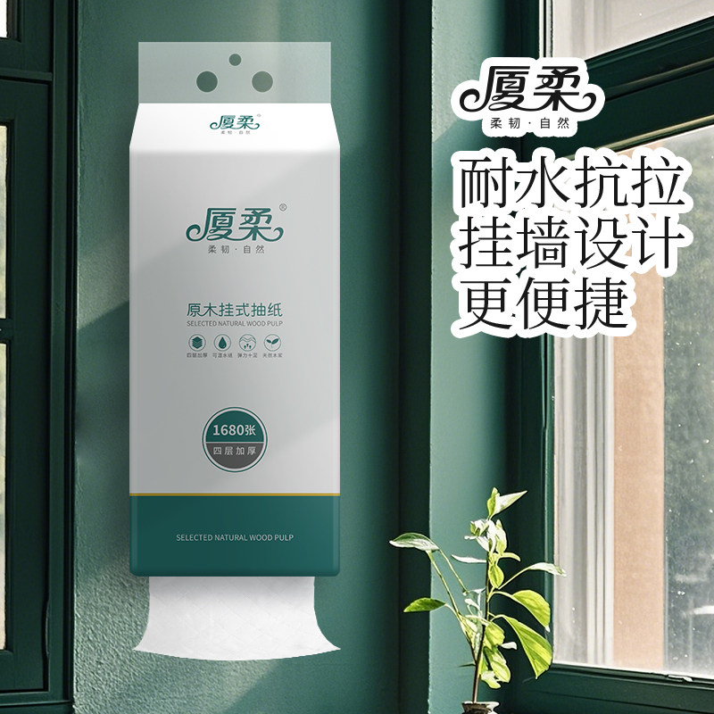 厦柔悬挂式抽纸1680张挂抽纸巾家用卫生纸5层加厚336抽