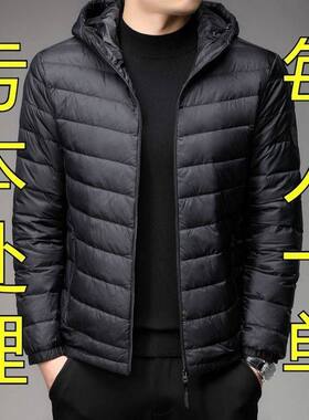 中年男外套处理秋冬轻薄羽绒棉服男立领连帽中老年薄款断码外套