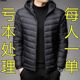 中年男外套处理秋冬轻薄羽绒棉服男立领连帽中老年薄款 断码 外套