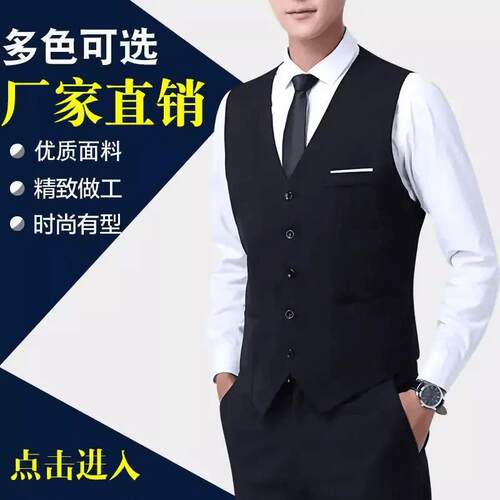 男士商务西装马甲男装伴修身款四季时尚休闲马夹正装西服背心坎肩