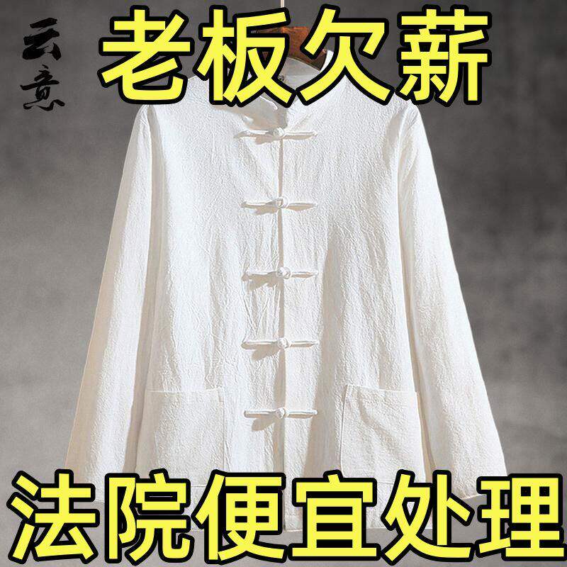 春秋季棉麻复古青年汉服中国风唐装男女盘扣中式外套中山装居士服