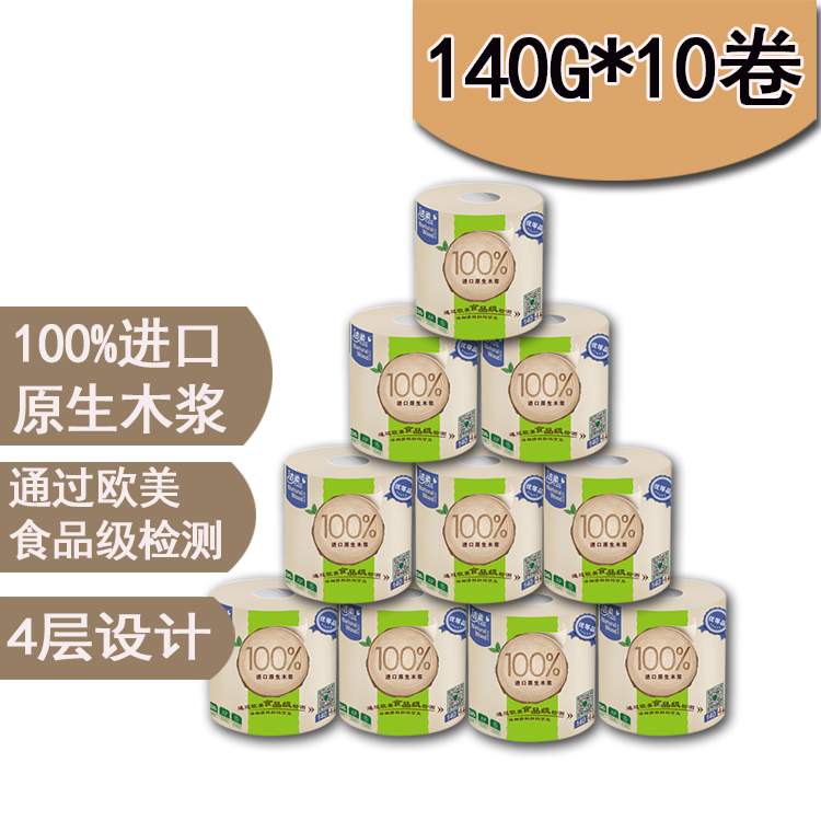 ½àÈá×ÔȻľÓÐо¾íÖ½²ÞÖ½ÎÀÉúÖ½±¾É«Ö½Ôľֽ½í¾íͲֽ4²ã140G*10¾í