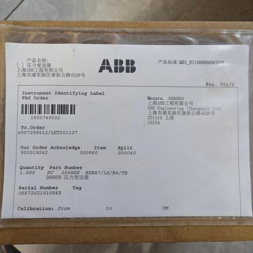 议价B压力变送器266HSHESBA7B6TB266HSH266HSC