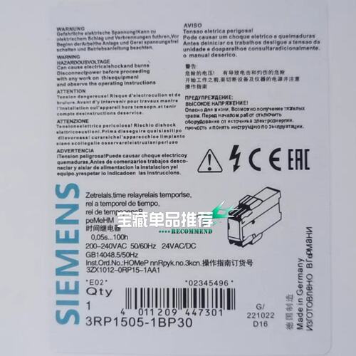 议价时间继电器3RP1505-1BP303RP1505-1AP303RP1505-1BQ30