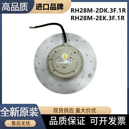 议价施乐百风机RH28M-2DK.3F.1RRH31M-2DK.3F.1RRH35M-2DK.3F.1R