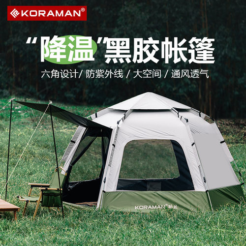 帐篷户外露营便携式自动加厚防雨