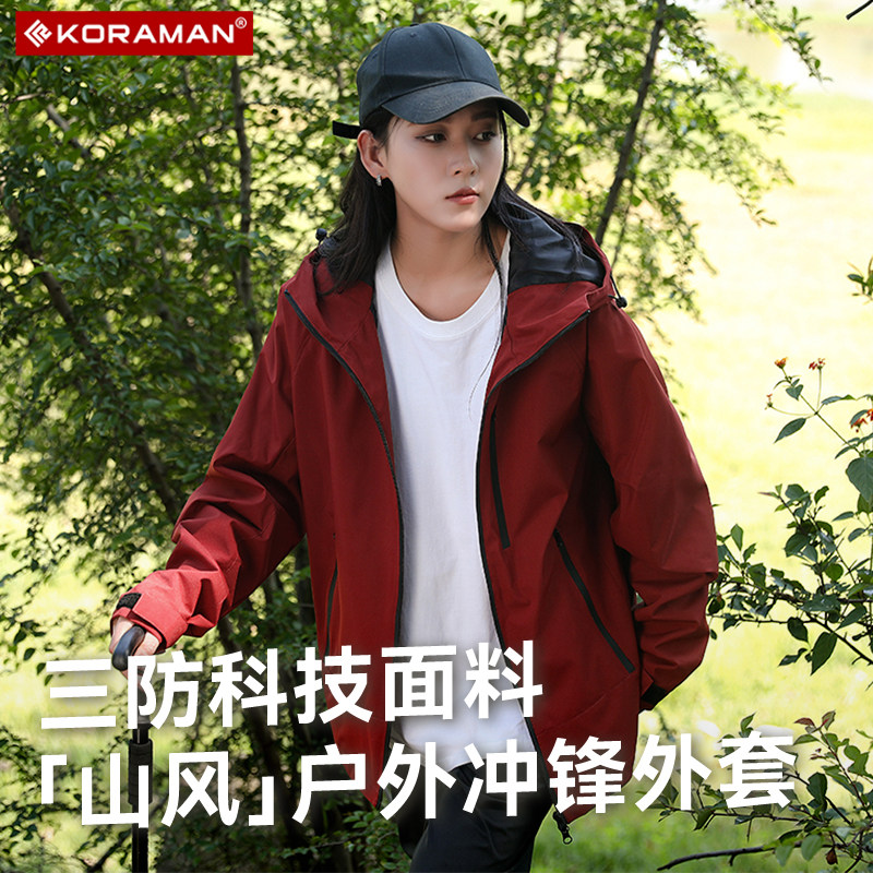 户外冲锋外套套薄款2024新款春秋季女款单冲风衣防风夹克登山服男图片
