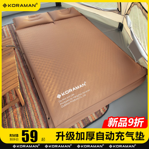 KORAMAN户外自动充气床垫