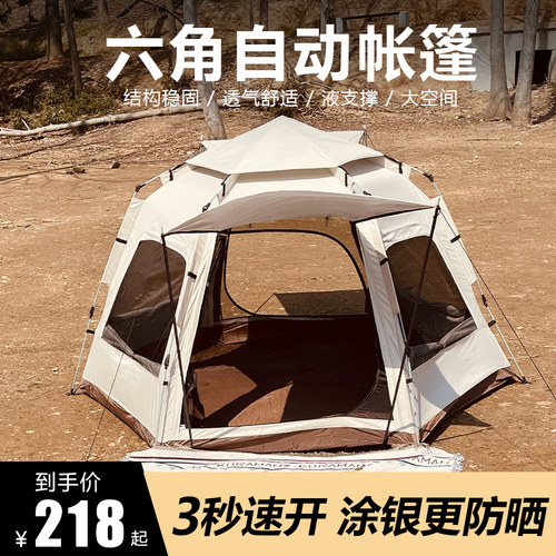 户外帐篷六角野营加厚防雨公园