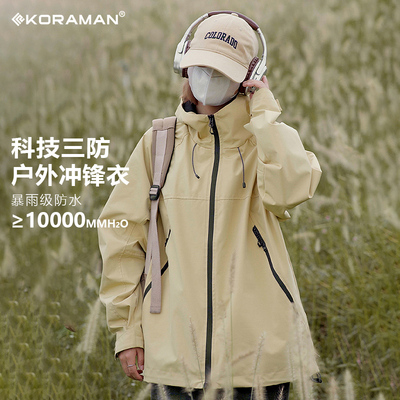 硬壳户外冲锋衣防风防水