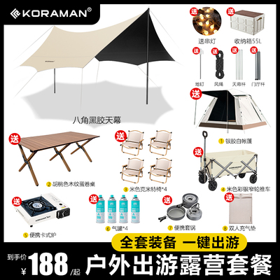 黑胶天幕户外露营遮阳棚