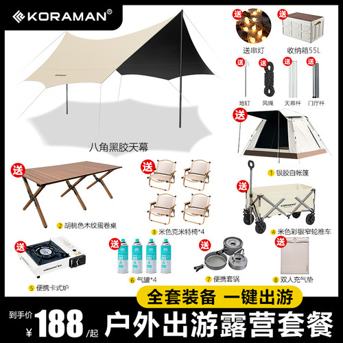 黑胶天幕户外露营遮阳棚