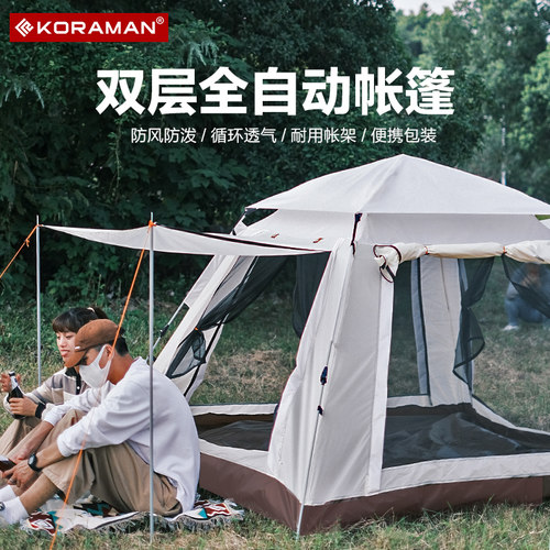户外帐篷公园野餐加厚全自动弹开