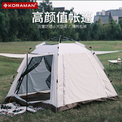 户外帐篷全自动便携式野营防暴雨