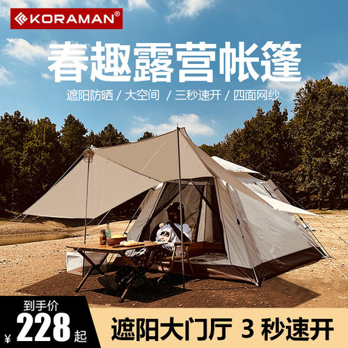 户外天幕帐篷便携全自动遮阳棚