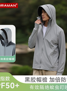 UPF50+冰丝防晒衣男款夏季2024新款防紫外线钓鱼服防蚊虫防晒外套