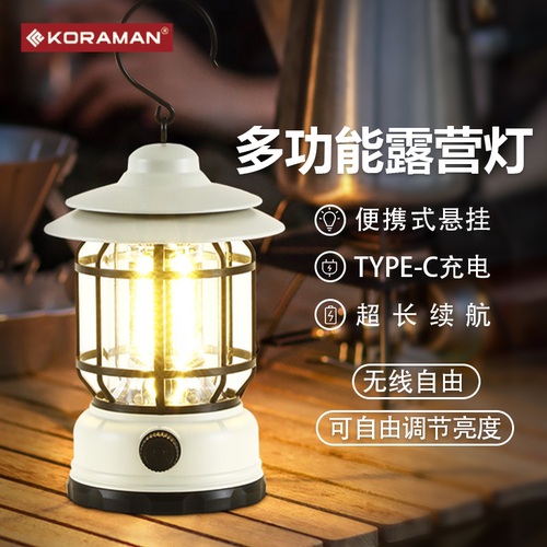 KORAMAN露营灯户外多功能防水