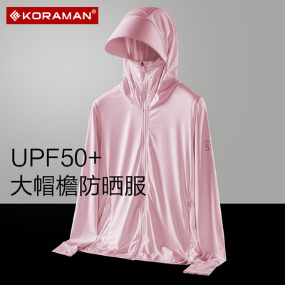 UPF50+防晒衣女夏季2021新款超薄透气女外套防紫外线冰丝防晒服男