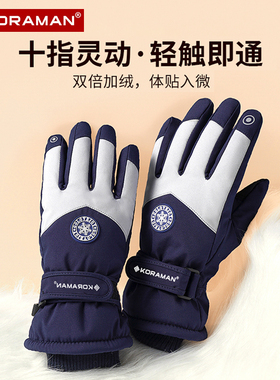 手套保暖加绒骑行防水防寒