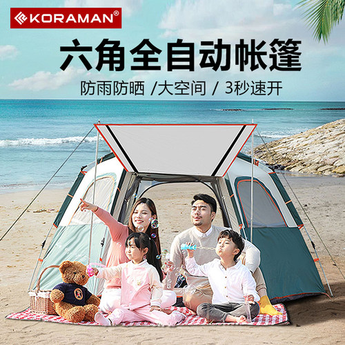 户外天幕帐篷一体式便携折叠加厚防雨防晒全自动装备用品露营野餐