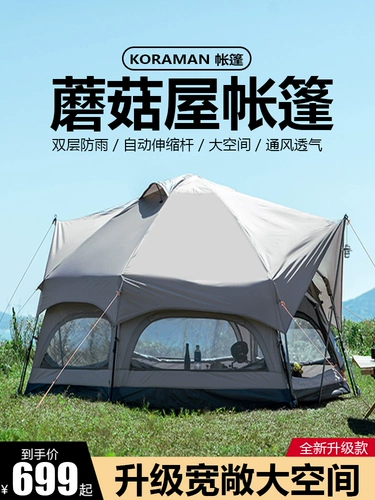 Дорожная портативная автоматическая палатка для кемпинга с грибочками-гвоздиками, увеличенная толщина