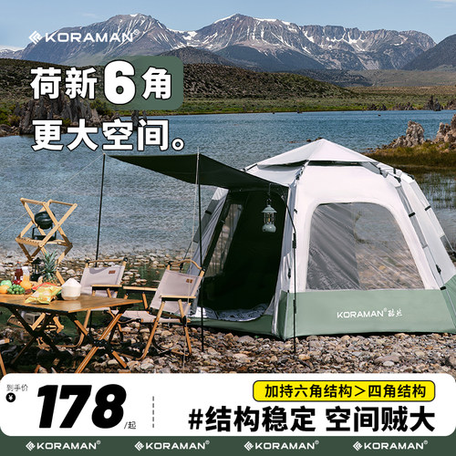 koraman帐篷天幕二合一新款