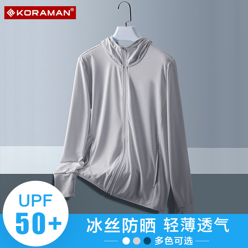 UPF50+冰丝夏季薄款紫外线防晒衣