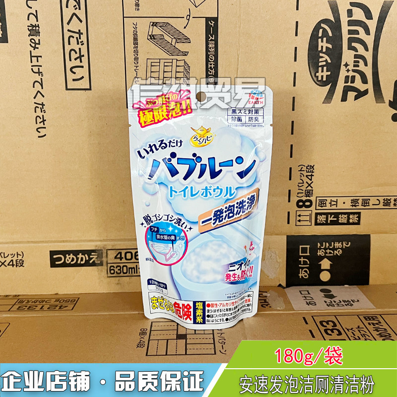 日本安速强力发泡洁厕粉末马桶洗净除垢清洁剂除菌消臭泡沫粉末状