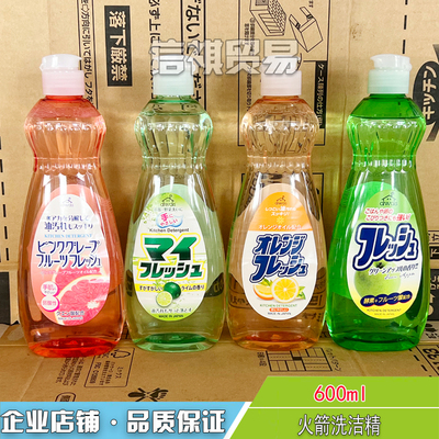 rocket洗洁精火箭石碱天然浓缩