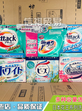 花王KAO洗衣粉800g净白护色三井火箭AWAS衣物清新天然酵素铃兰香