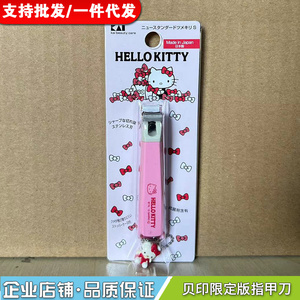 贝印 HelloKitty日本限量版甜心粉指甲刀/指甲钳指甲剪锋利飞溅