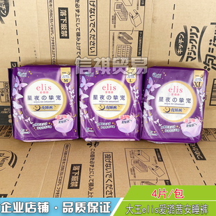 大王elis爱璐茜夜睡裤安睡裤卫生巾安心裤女量大夜用M码L码xl码