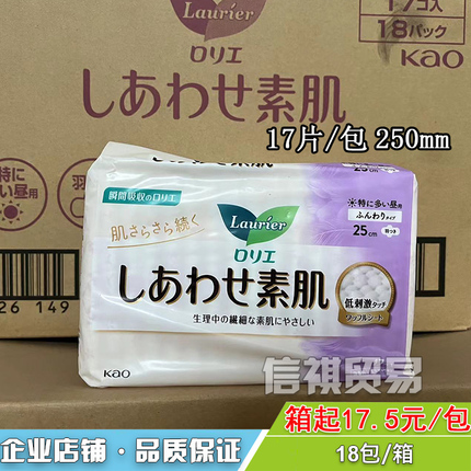 乐而雅日用F系列棉柔日本花王护翼方止侧漏进口卫生巾F25cm17片